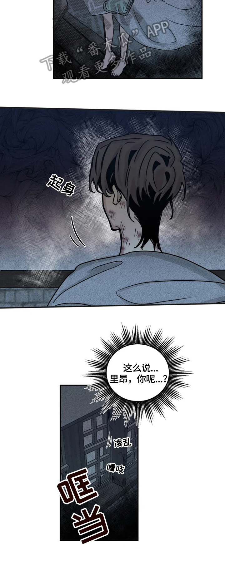 《生还之岛》第39章让你们后悔 第8页