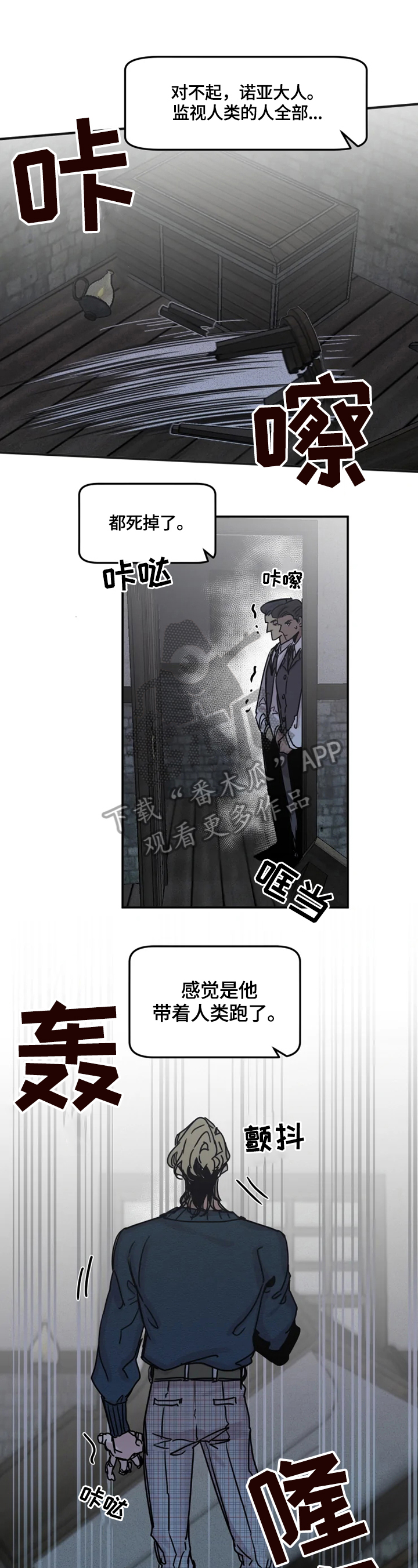 《生还之岛》第39章让你们后悔 第9页