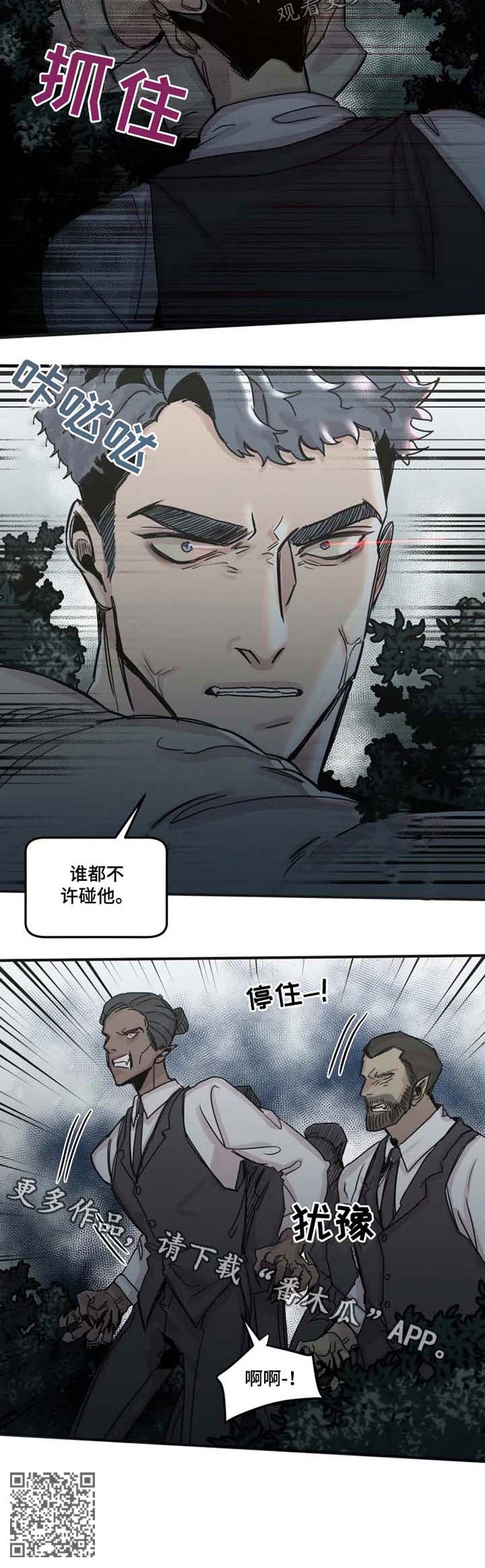 《生还之岛》第40章不许碰他 第10页