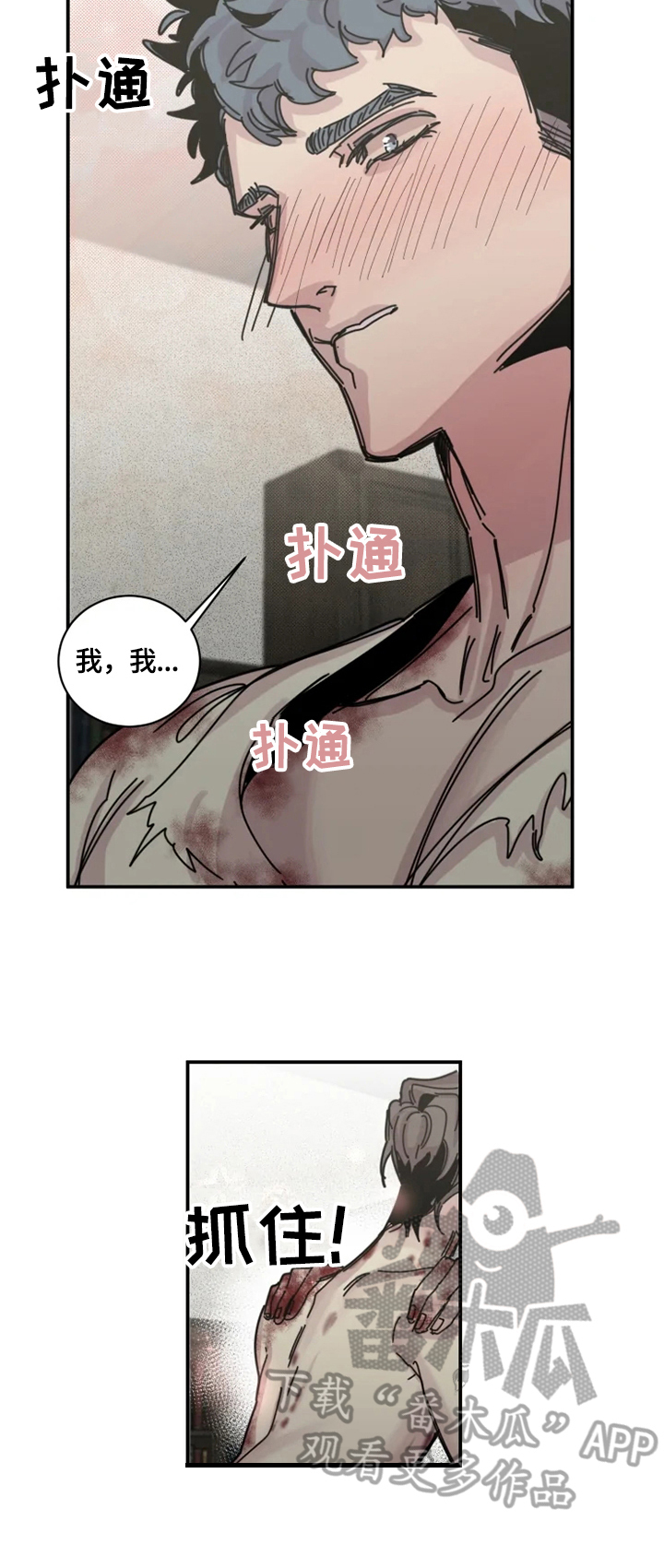 《生还之岛》第36章警告 第10页