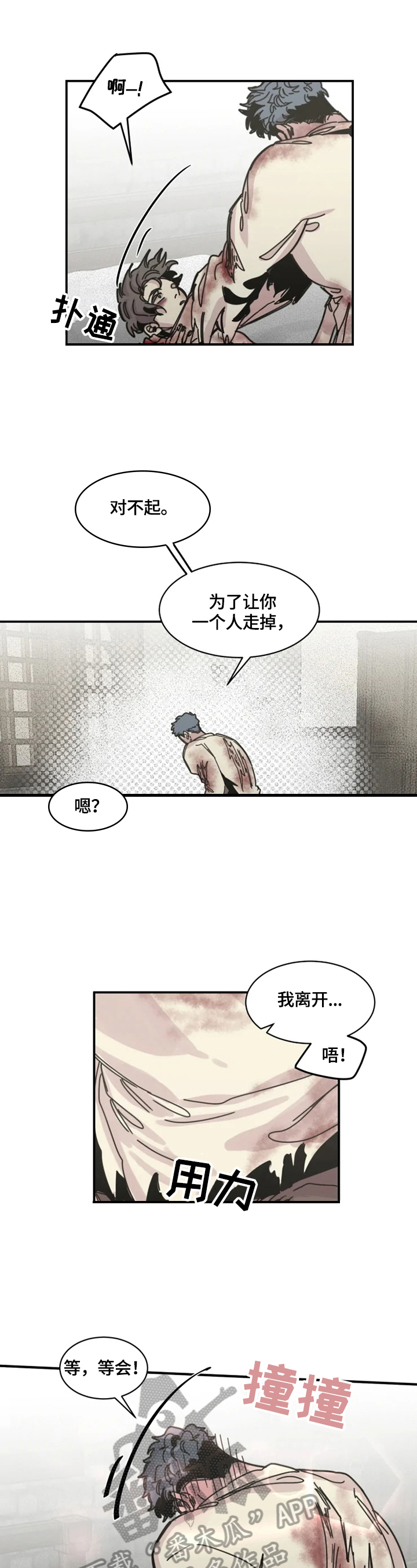 《生还之岛》第36章警告 第11页