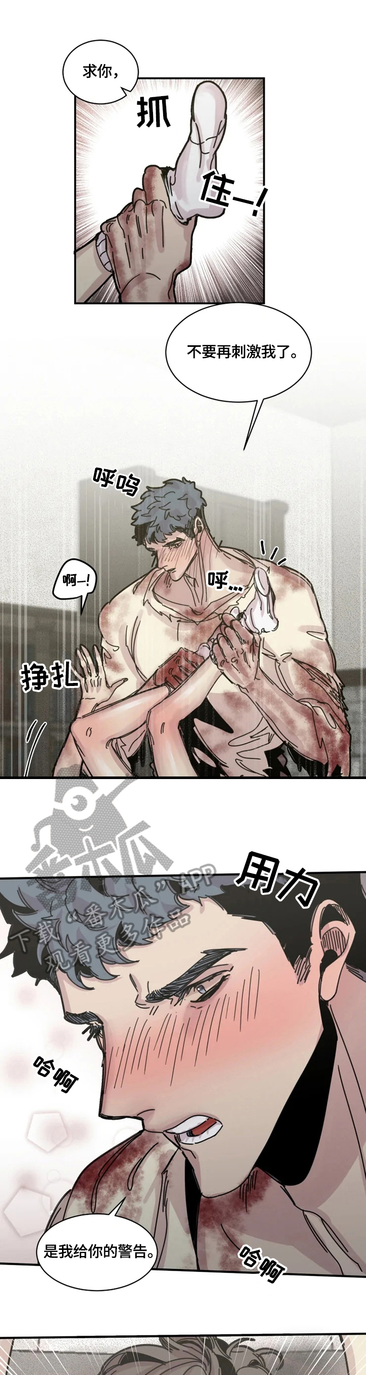 《生还之岛》第36章警告 第13页