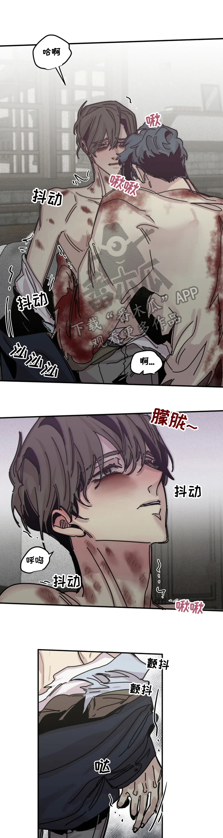 《生还之岛》第36章警告 第1页