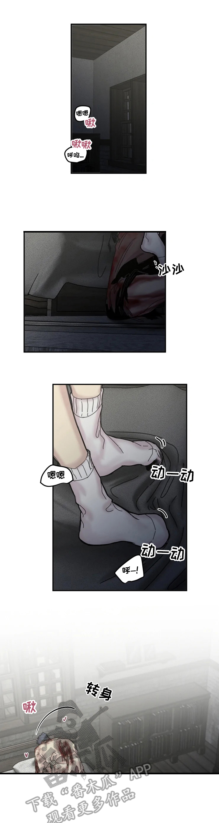 《生还之岛》第36章警告 第3页