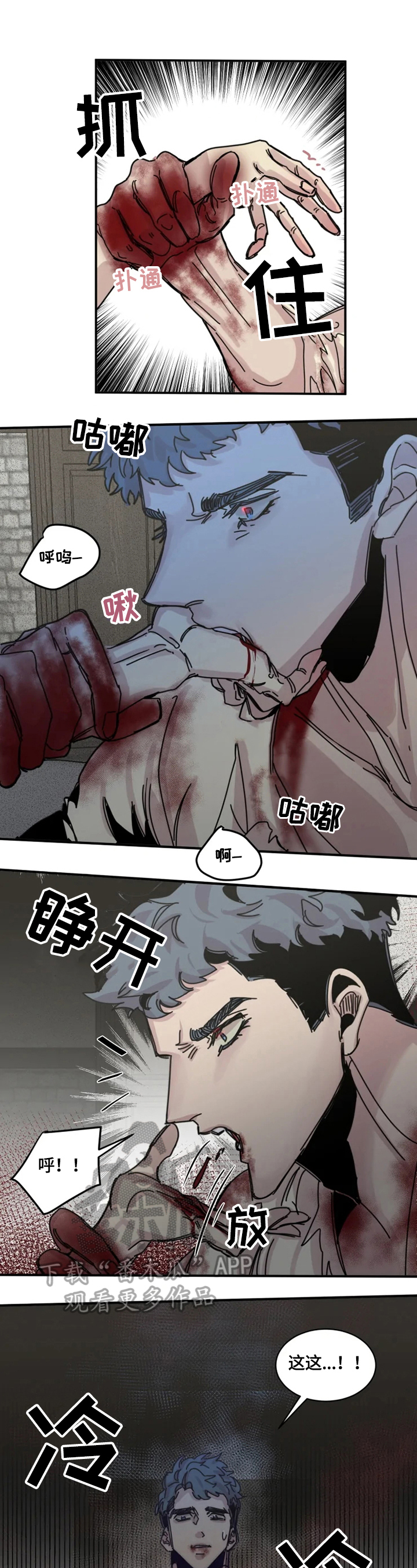 《生还之岛》第36章警告 第5页