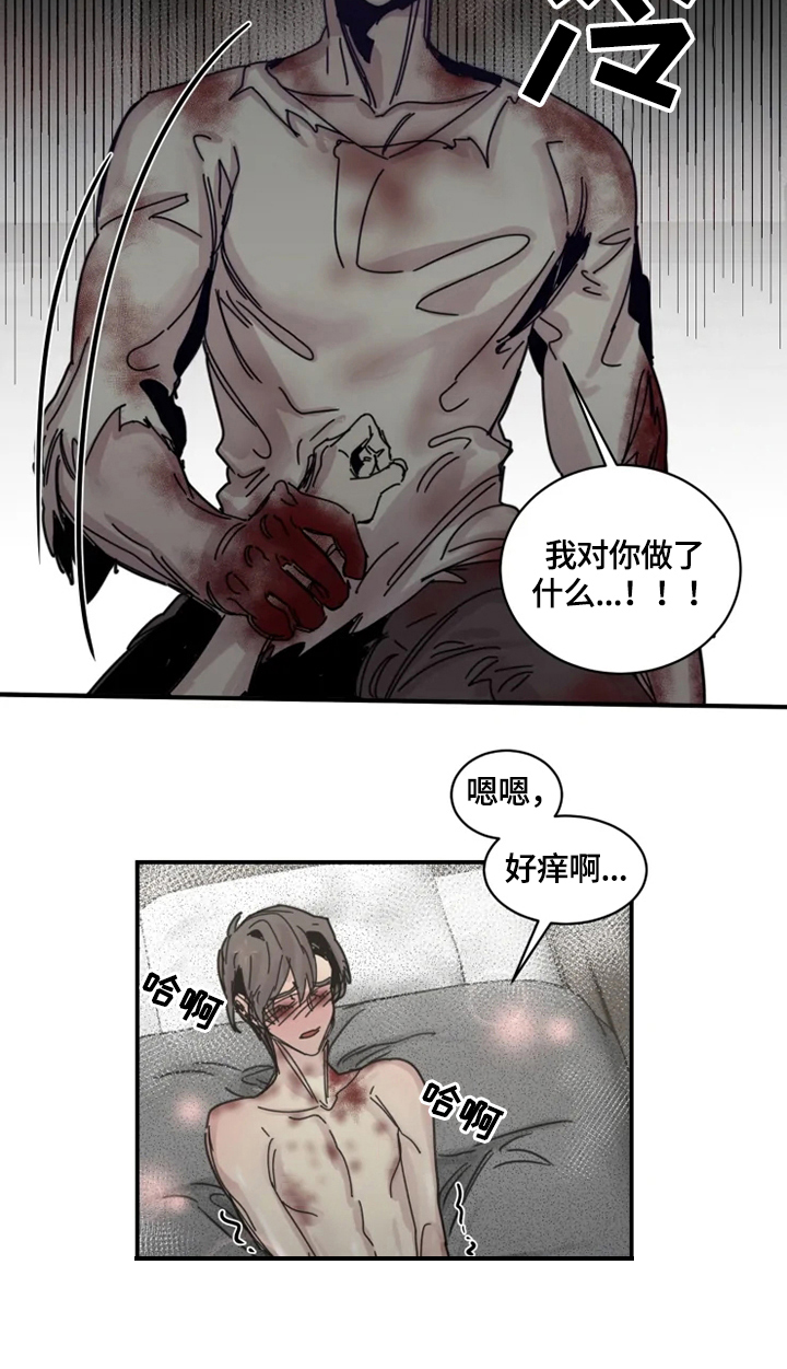 《生还之岛》第36章警告 第6页