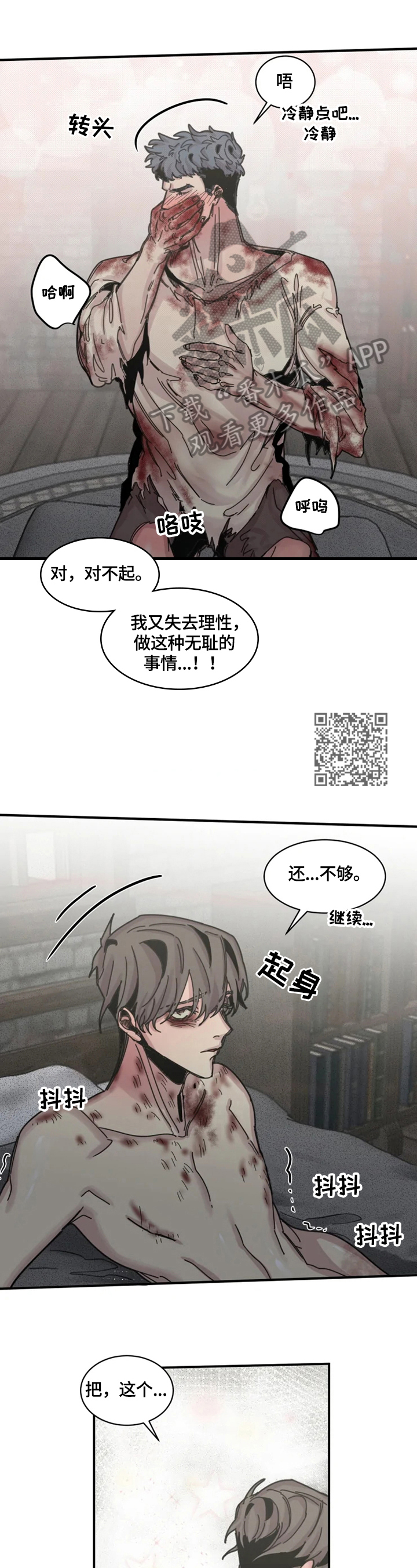 《生还之岛》第36章警告 第7页