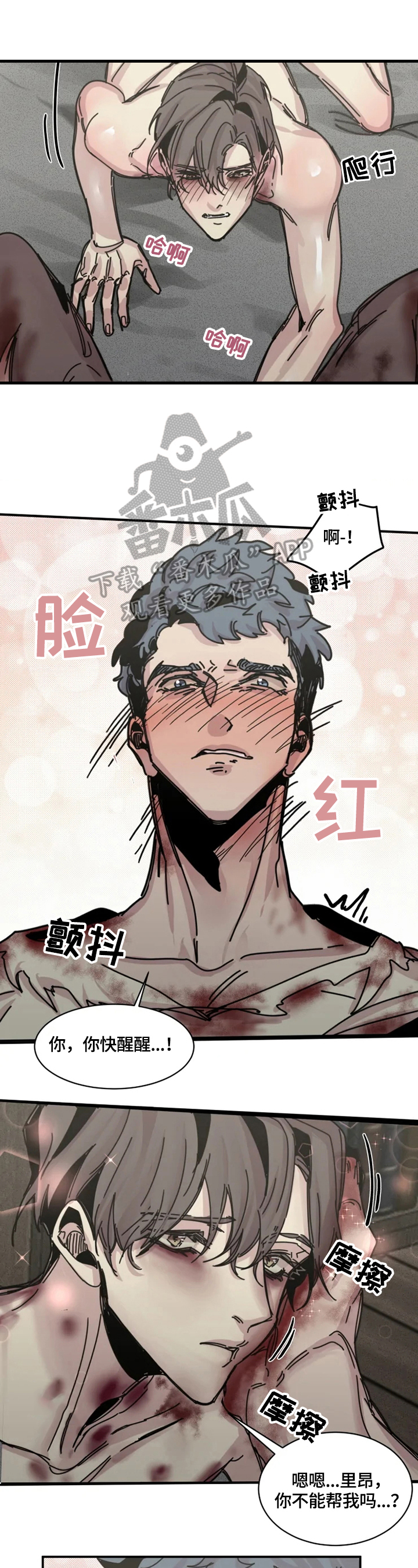 《生还之岛》第36章警告 第9页