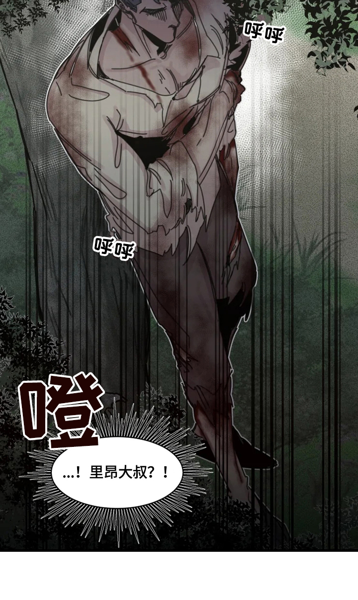 《生还之岛》第35章疯狂 第3页