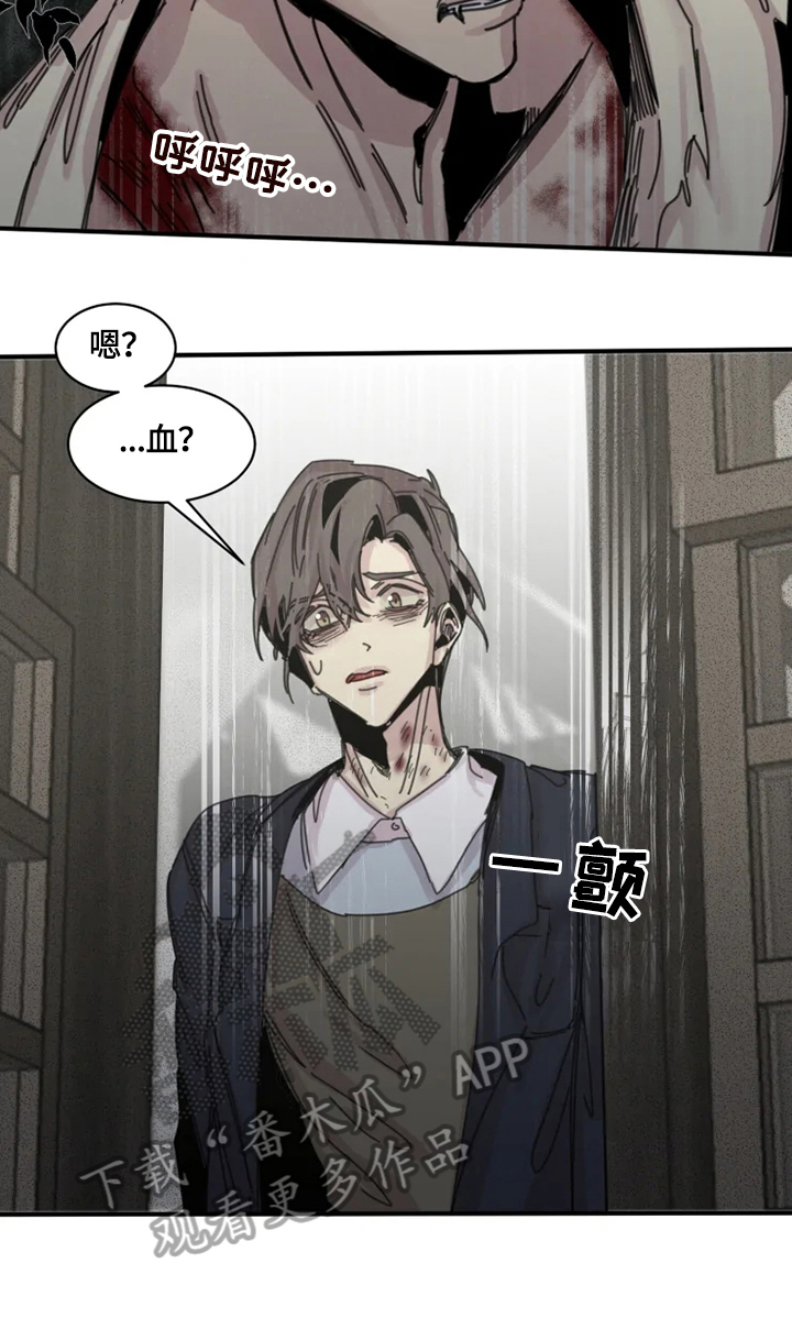 《生还之岛》第35章疯狂 第5页