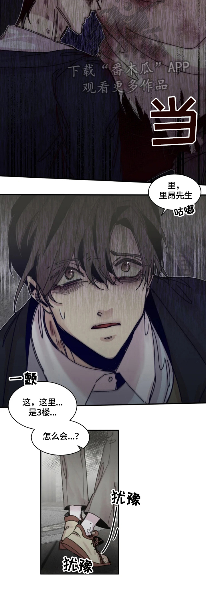 《生还之岛》第35章疯狂 第7页