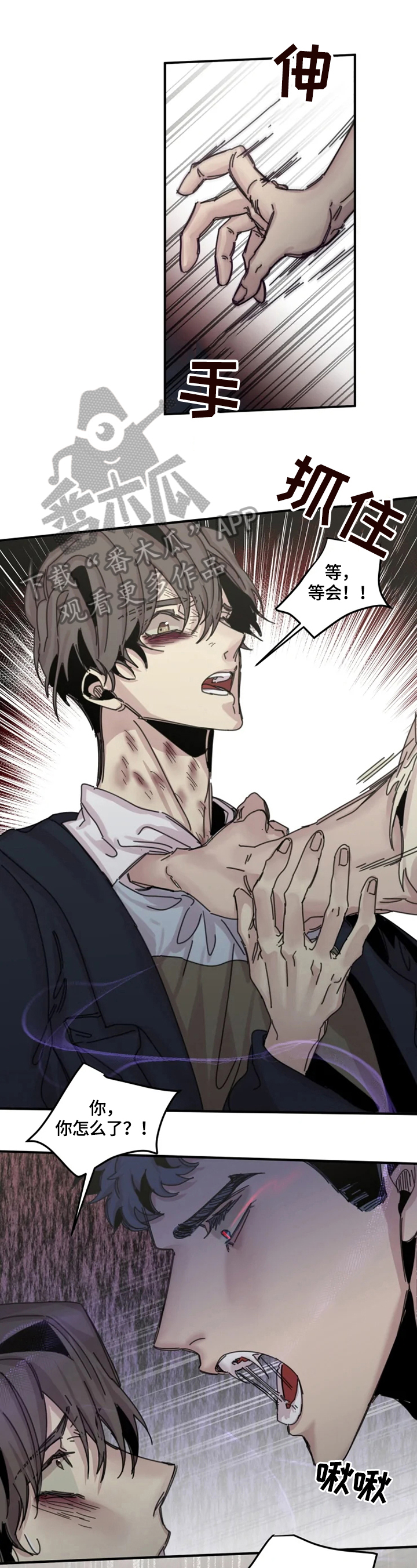 《生还之岛》第35章疯狂 第8页