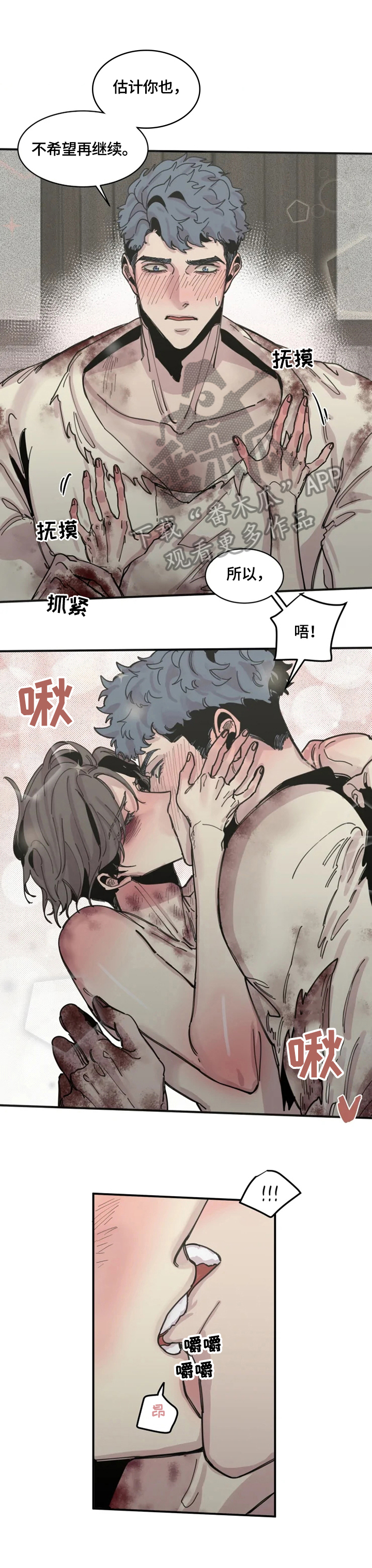 《生还之岛》第37章原谅我吧 第1页