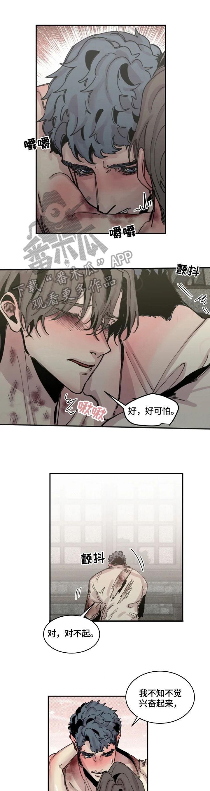 《生还之岛》第37章原谅我吧 第3页