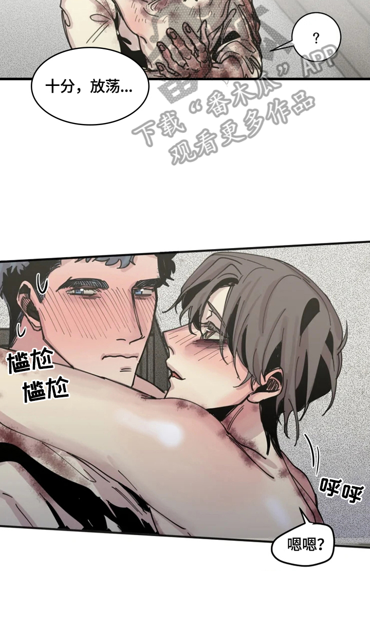 《生还之岛》第37章原谅我吧 第6页
