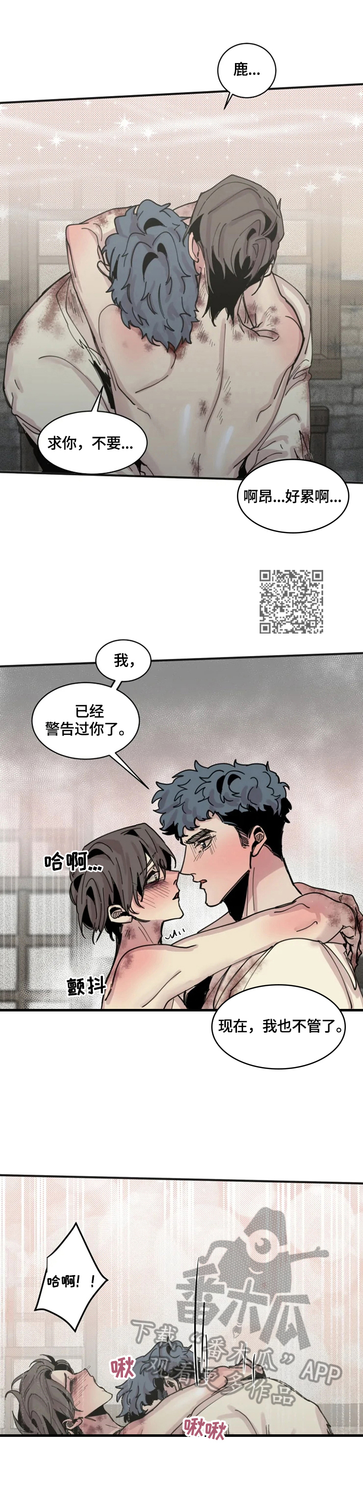 《生还之岛》第37章原谅我吧 第7页