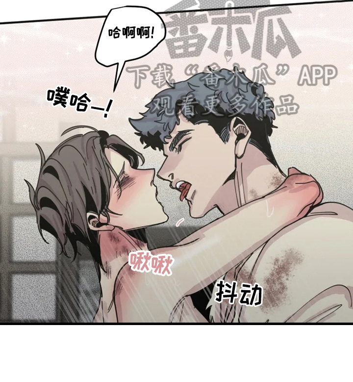 《生还之岛》第37章原谅我吧 第9页