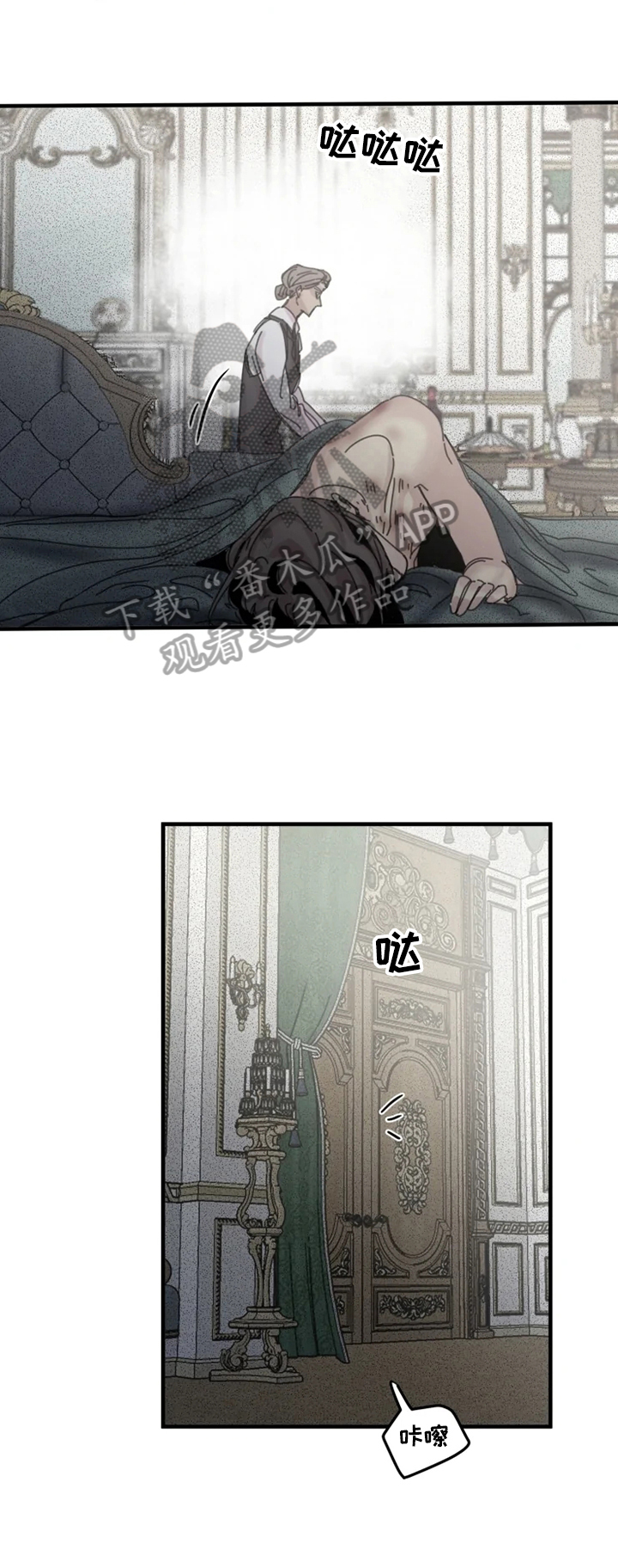 《生还之岛》第33章随便 第2页