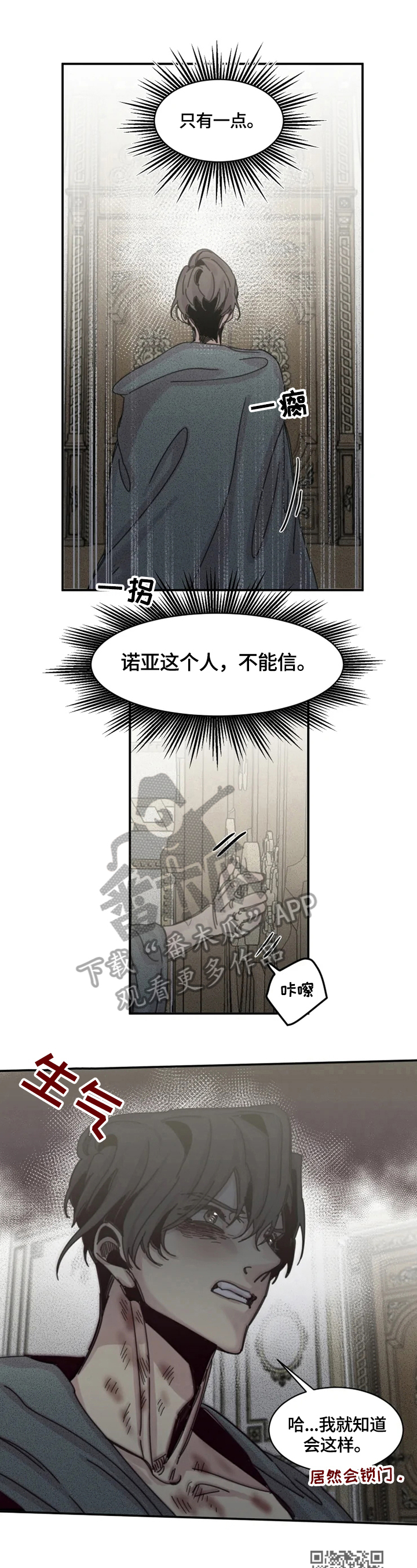 《生还之岛》第33章随便 第5页