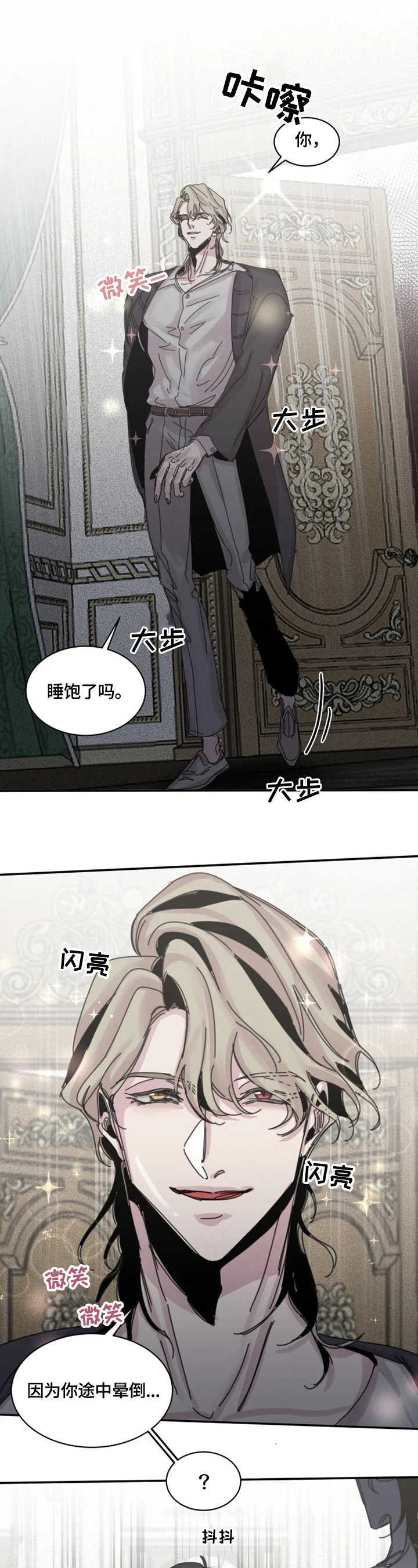 《生还之岛》第33章随便 第7页