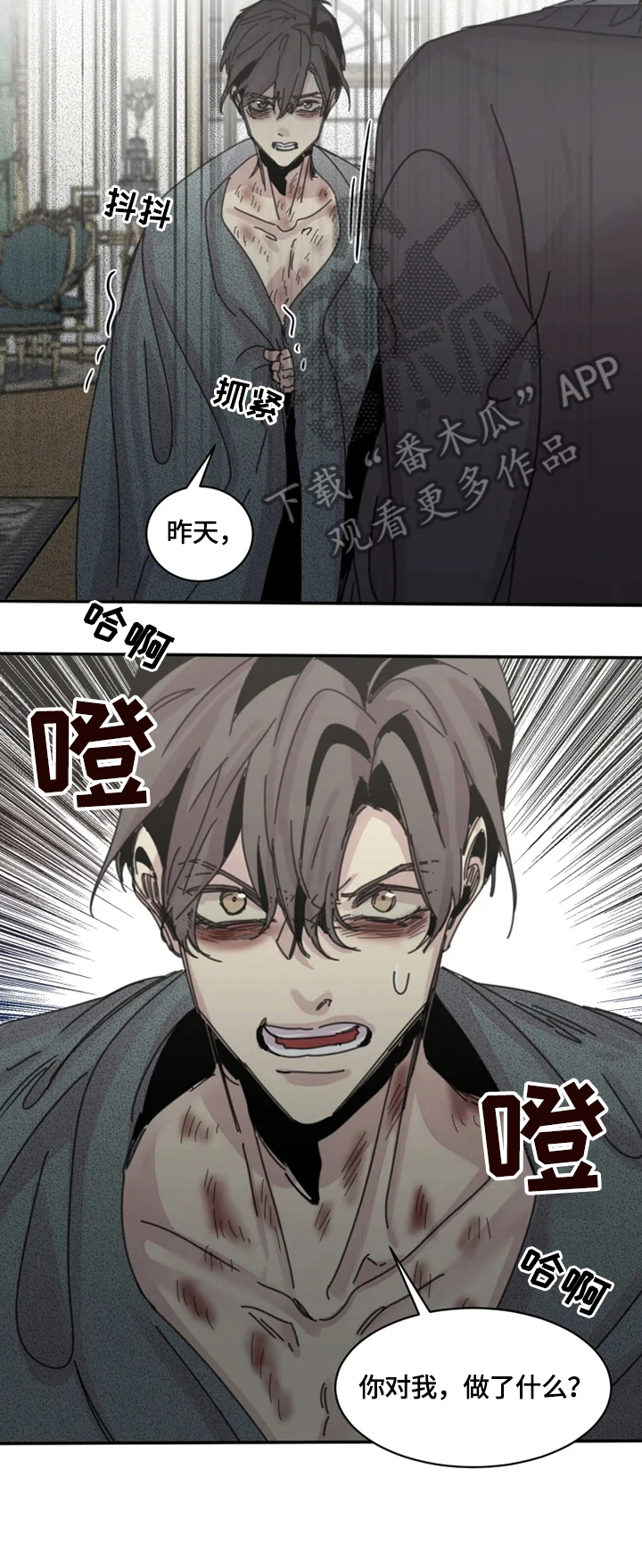 《生还之岛》第33章随便 第8页
