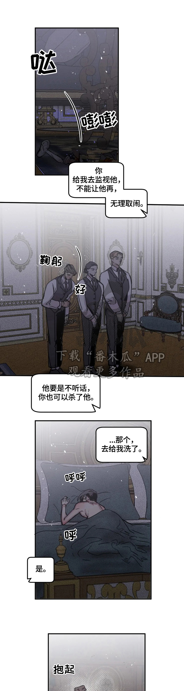 《生还之岛》第32章麻烦 第10页
