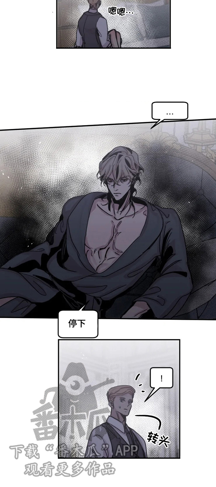 《生还之岛》第32章麻烦 第11页