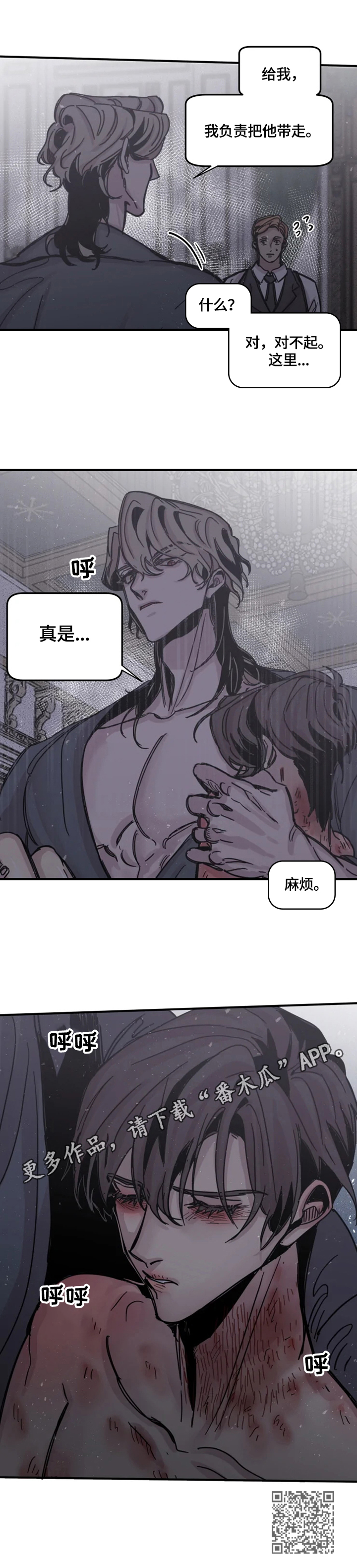 《生还之岛》第32章麻烦 第12页