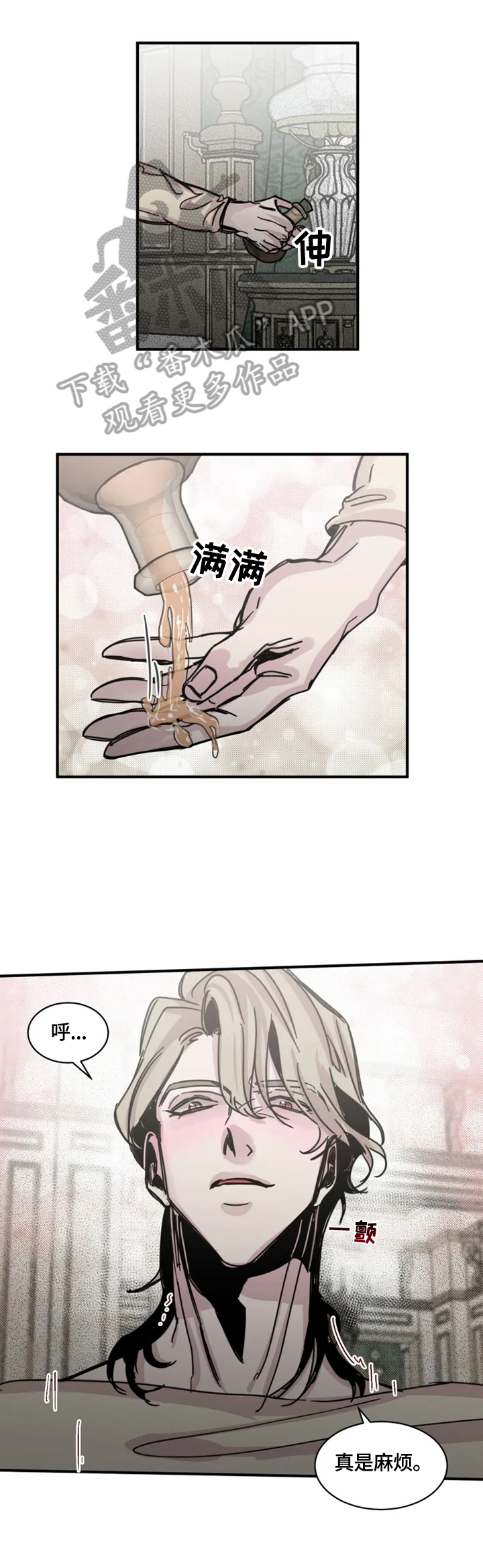《生还之岛》第32章麻烦 第1页