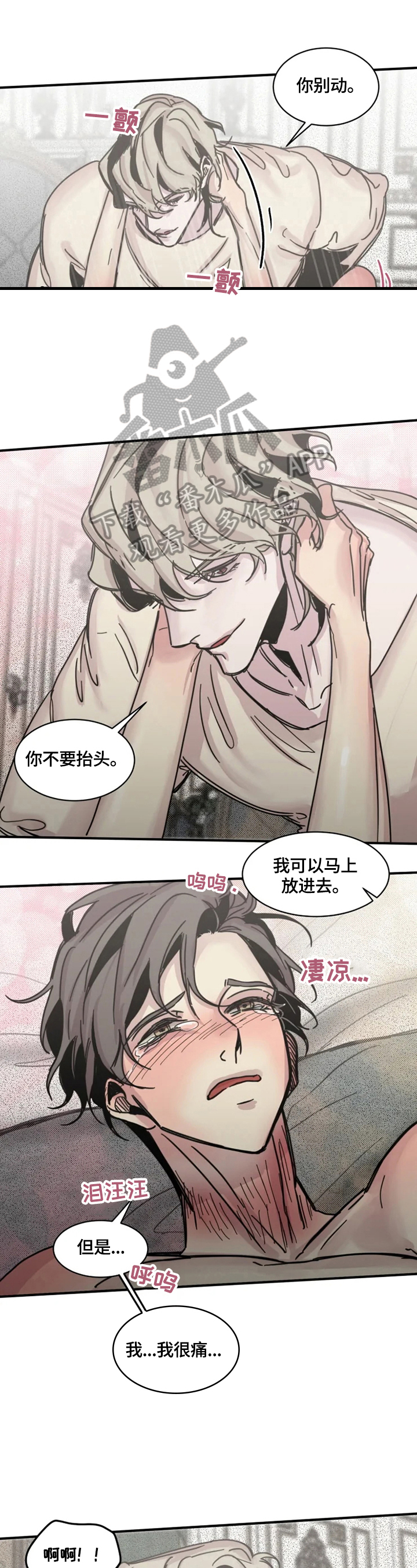 《生还之岛》第32章麻烦 第2页