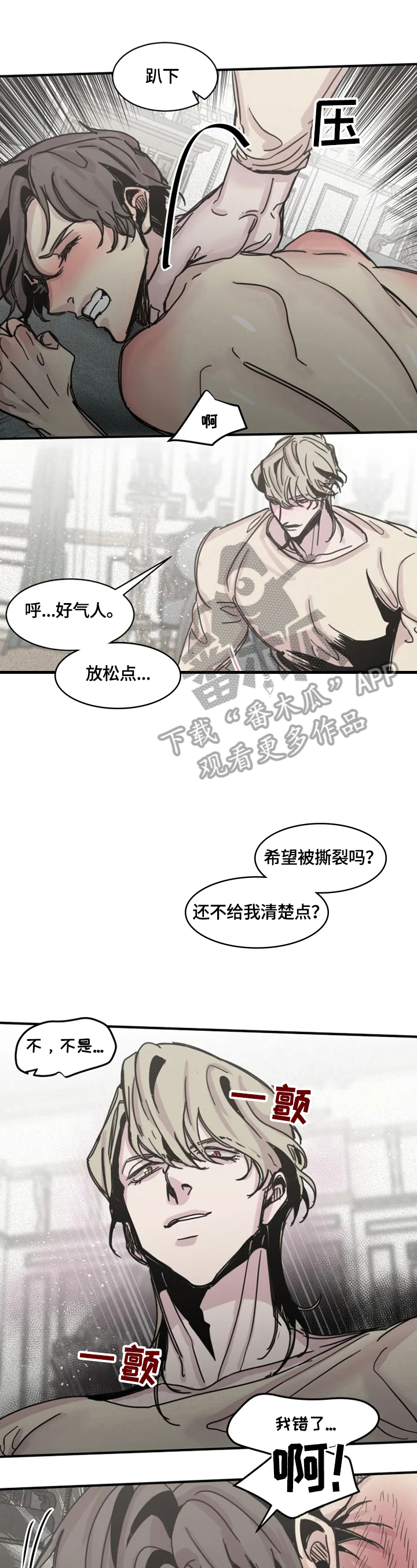 《生还之岛》第32章麻烦 第4页