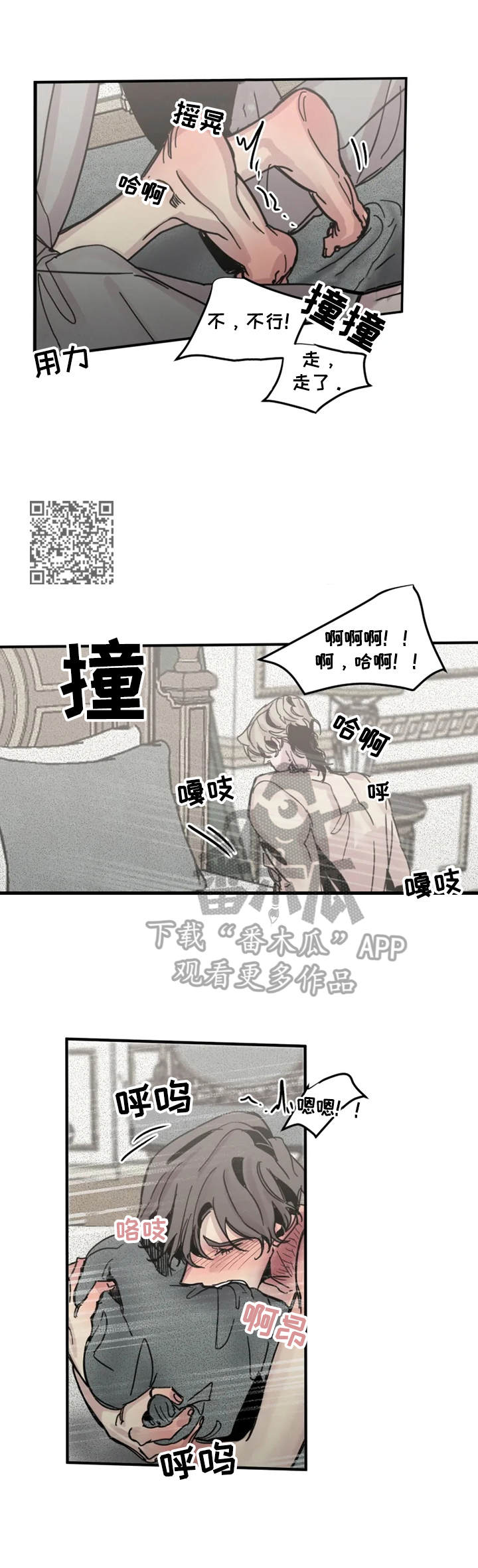 《生还之岛》第32章麻烦 第6页