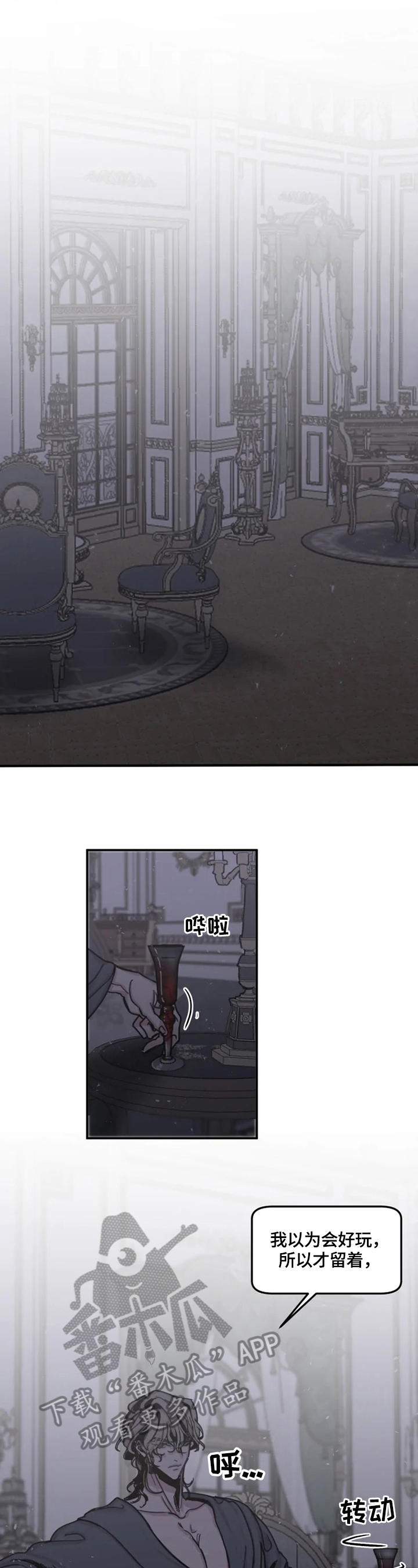 《生还之岛》第32章麻烦 第8页