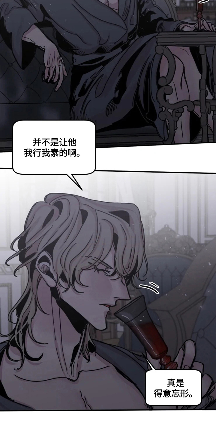 《生还之岛》第32章麻烦 第9页