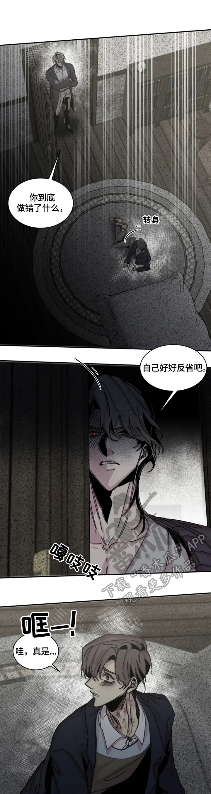 《生还之岛》第34章囚禁 第10页