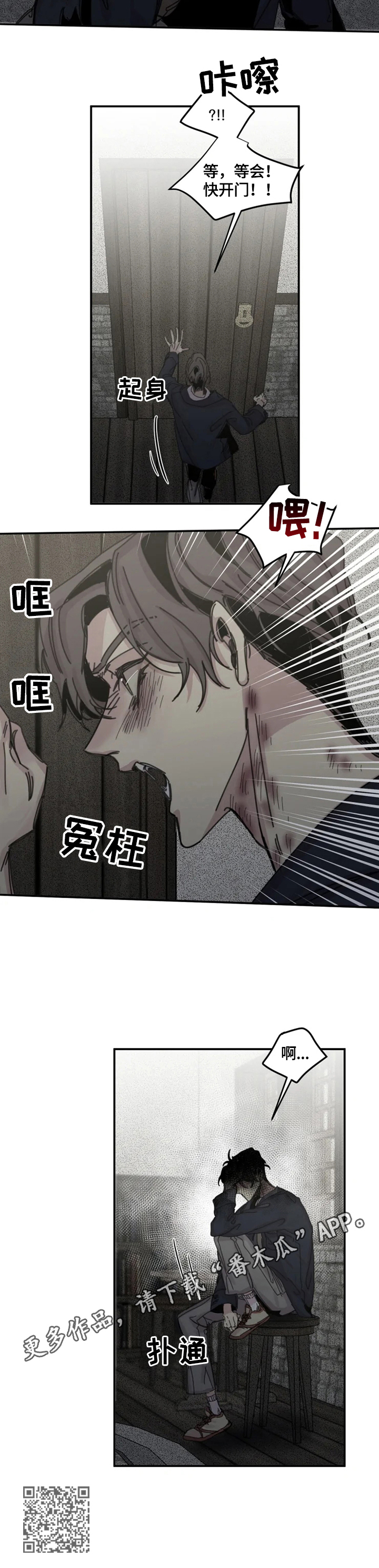 《生还之岛》第34章囚禁 第11页