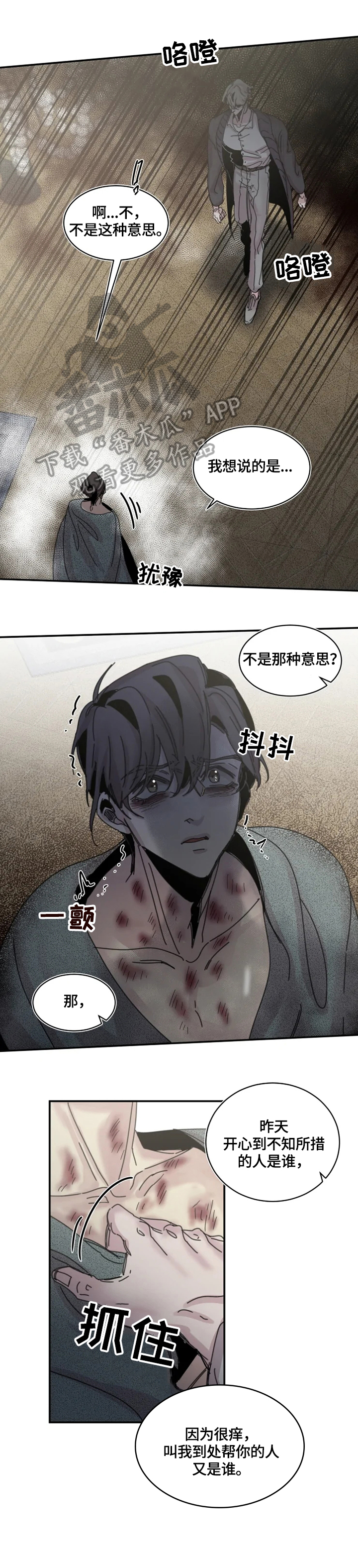 《生还之岛》第34章囚禁 第1页