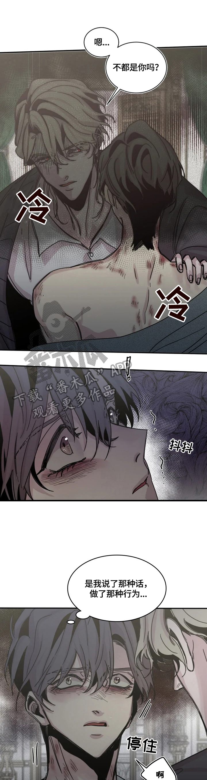 《生还之岛》第34章囚禁 第2页