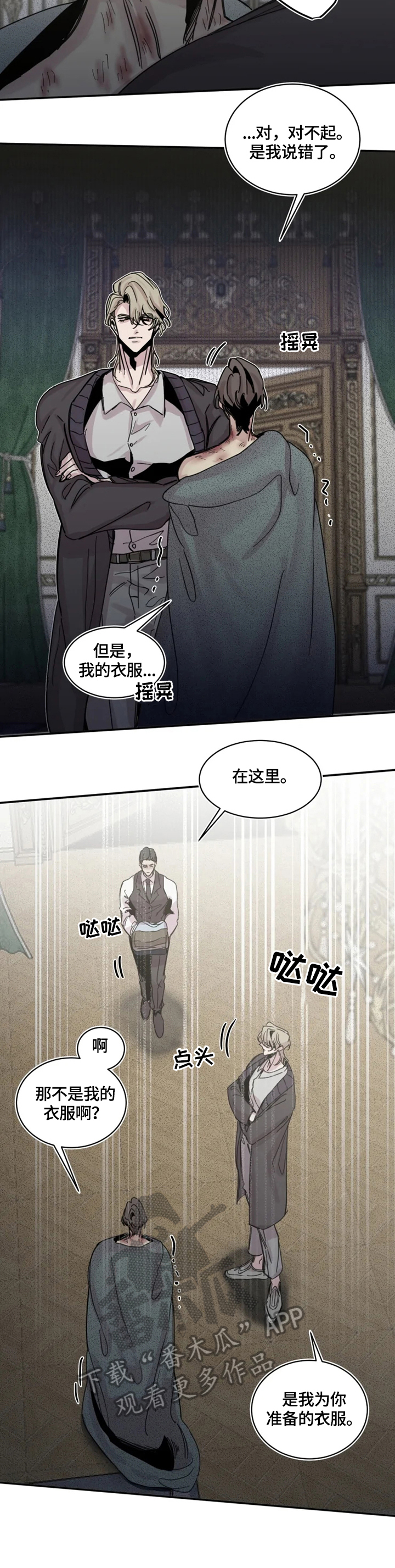 《生还之岛》第34章囚禁 第3页