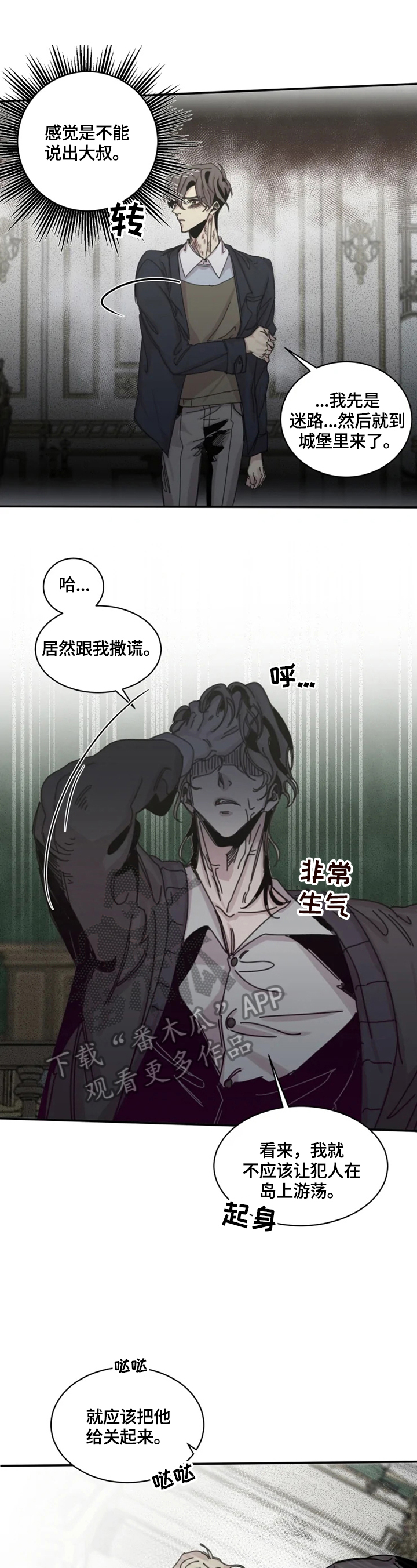 《生还之岛》第34章囚禁 第6页