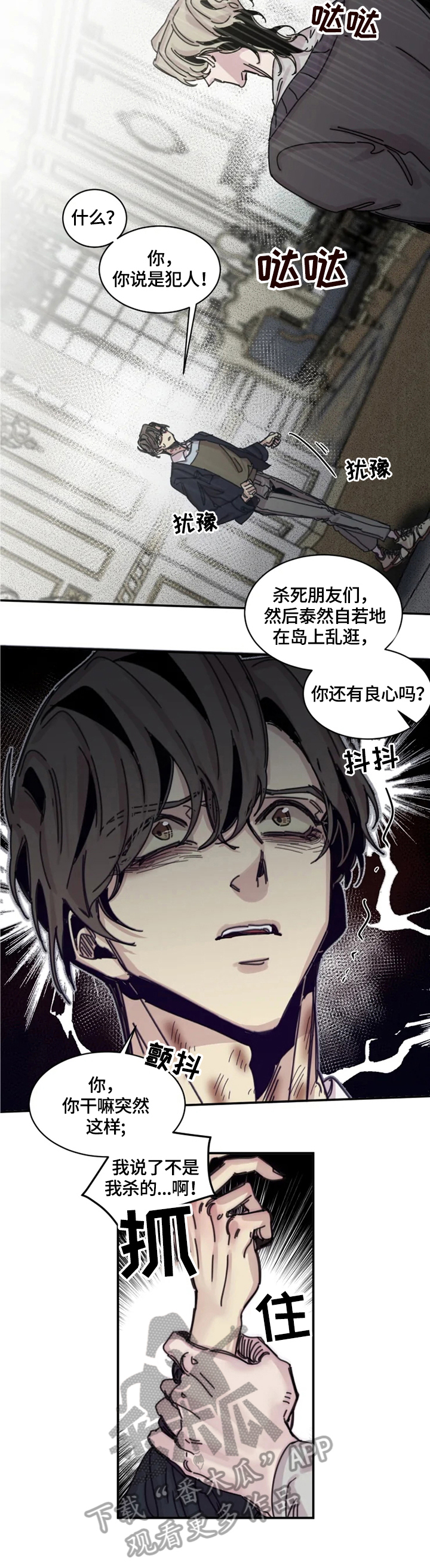 《生还之岛》第34章囚禁 第7页