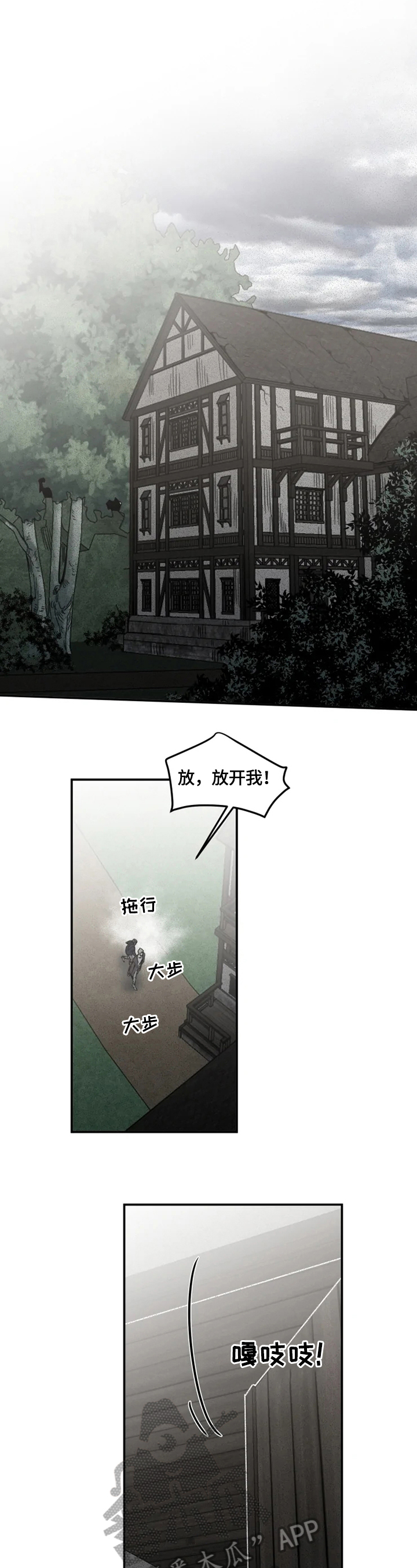 《生还之岛》第34章囚禁 第8页