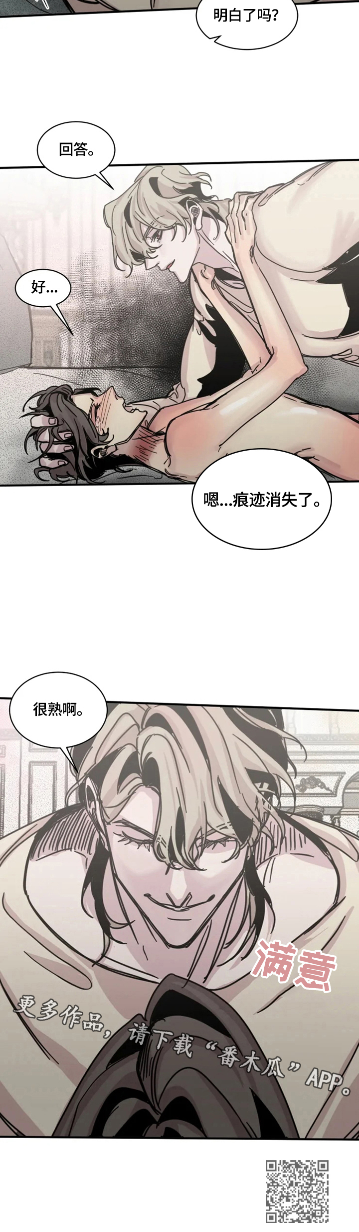 《生还之岛》第31章原谅 第12页
