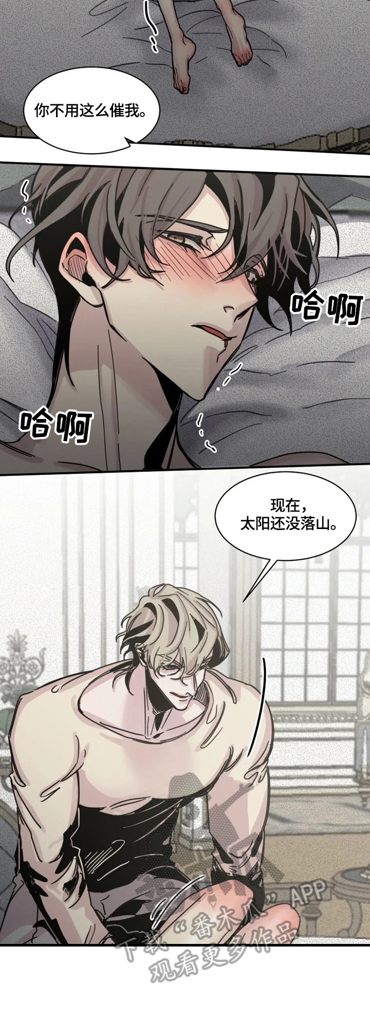 《生还之岛》第31章原谅 第3页