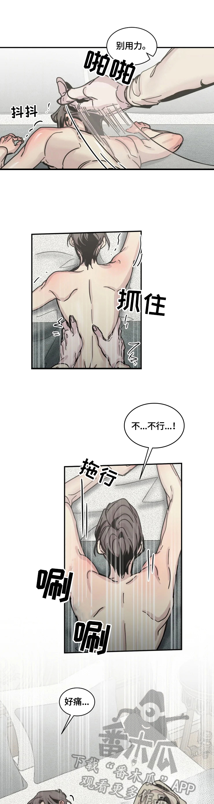 《生还之岛》第31章原谅 第4页
