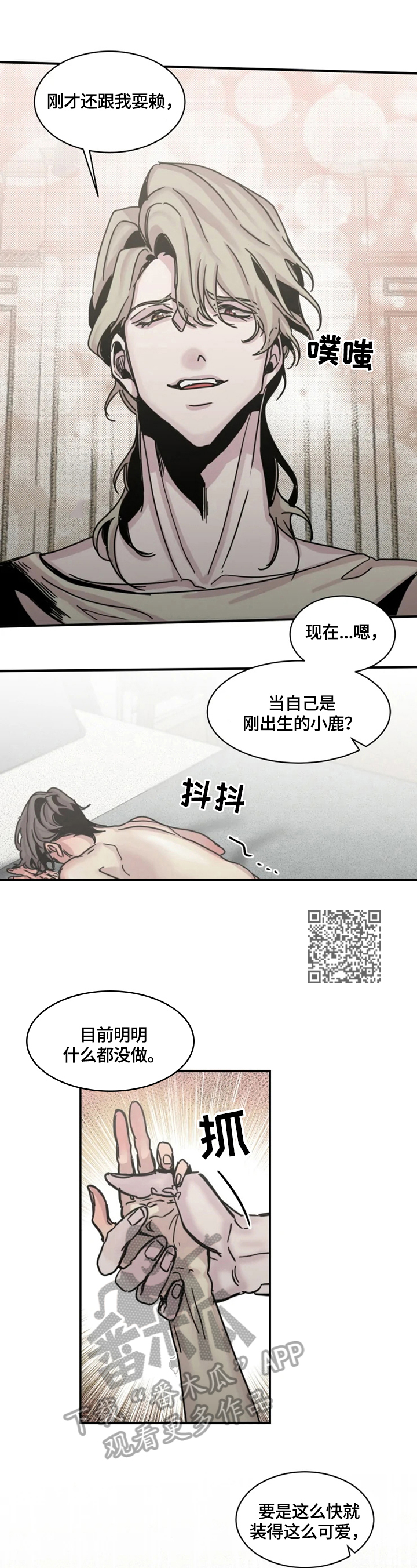 《生还之岛》第31章原谅 第6页