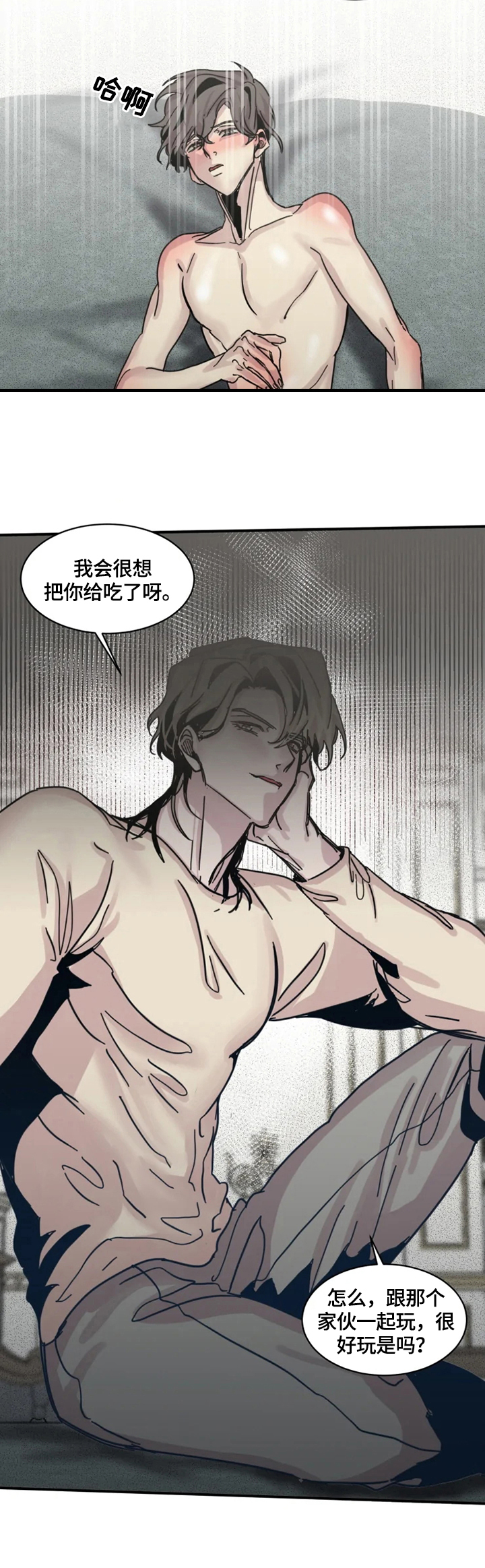 《生还之岛》第31章原谅 第7页