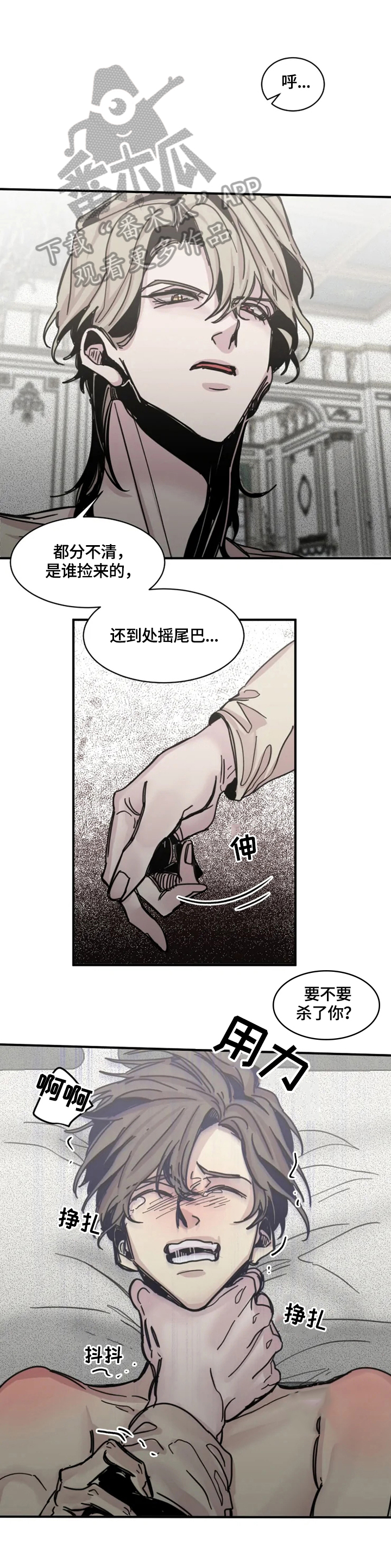 《生还之岛》第31章原谅 第8页