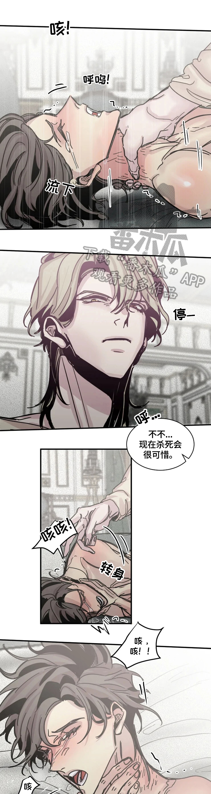 《生还之岛》第31章原谅 第9页