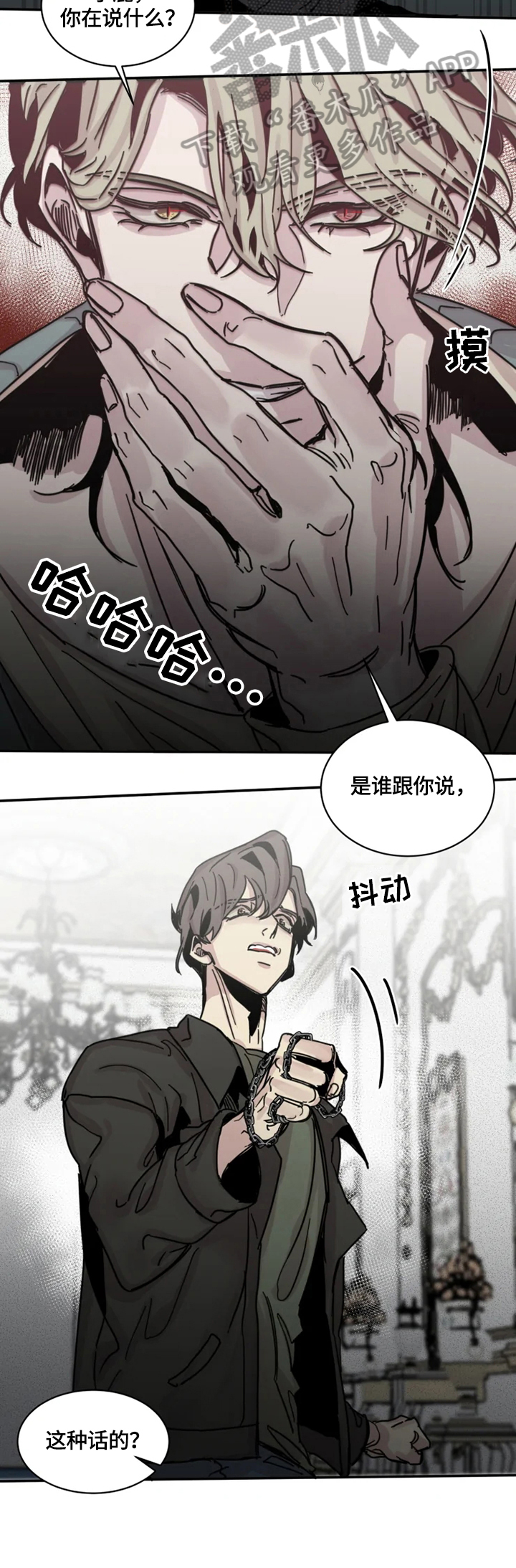 《生还之岛》第30章现在开始学 第2页